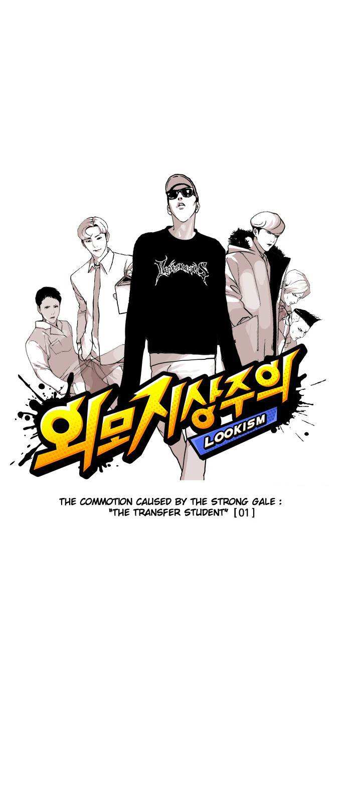 Lookism chapter 123 - page 8