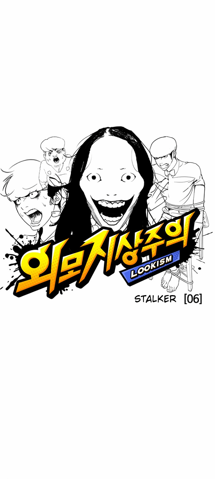 Lookism chapter 118 - page 1