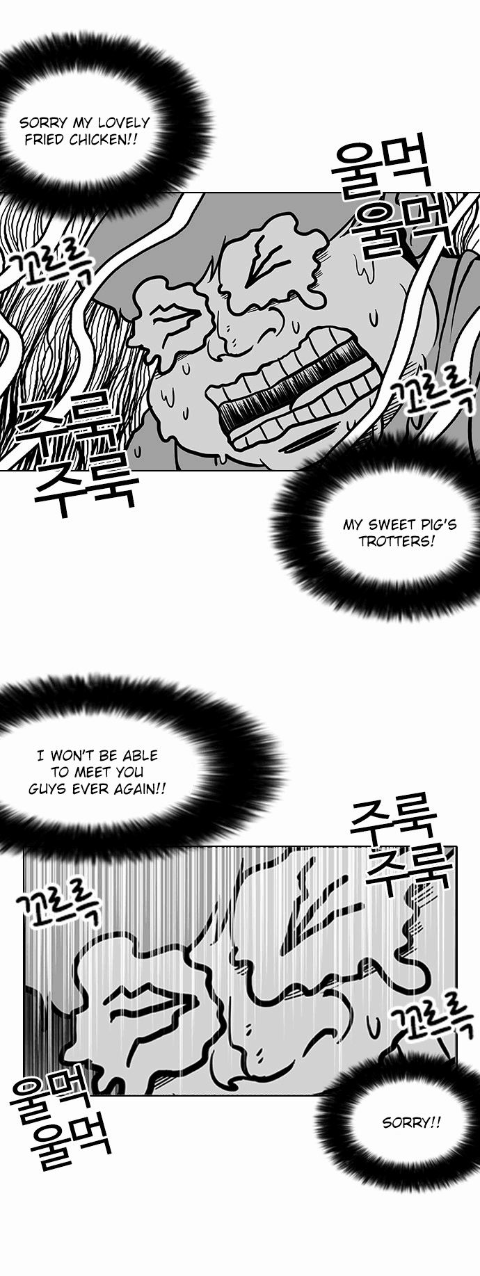 Lookism chapter 112 - page 25