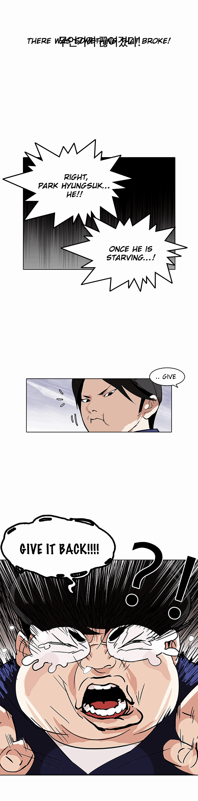 Lookism chapter 112 - page 31