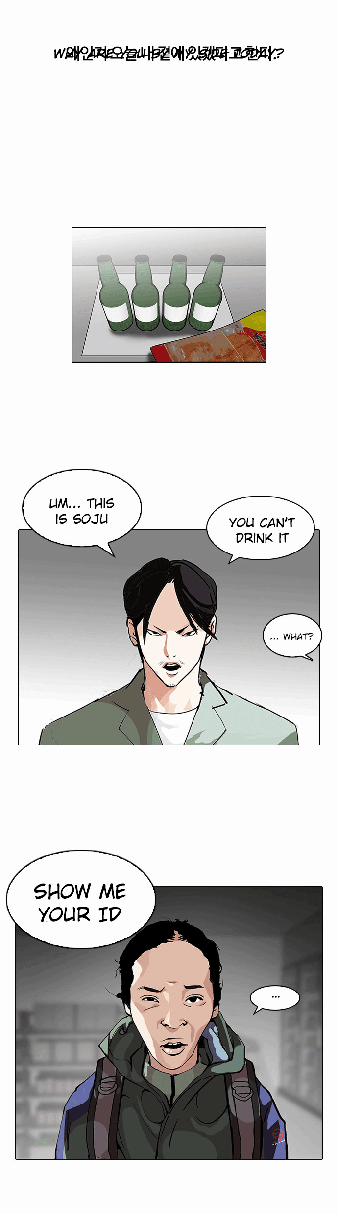 Lookism chapter 112 - page 5