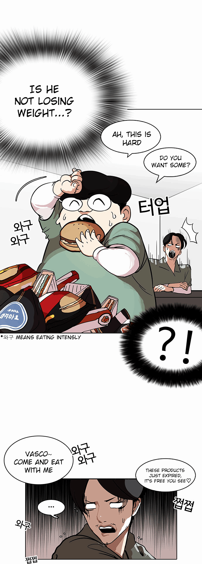 Lookism chapter 112 - page 8
