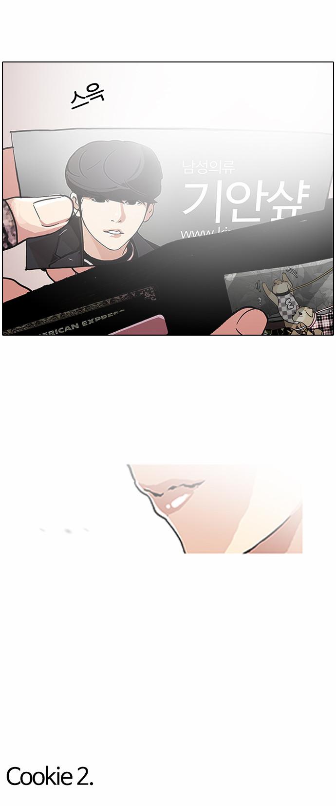 Lookism chapter 111 - page 37