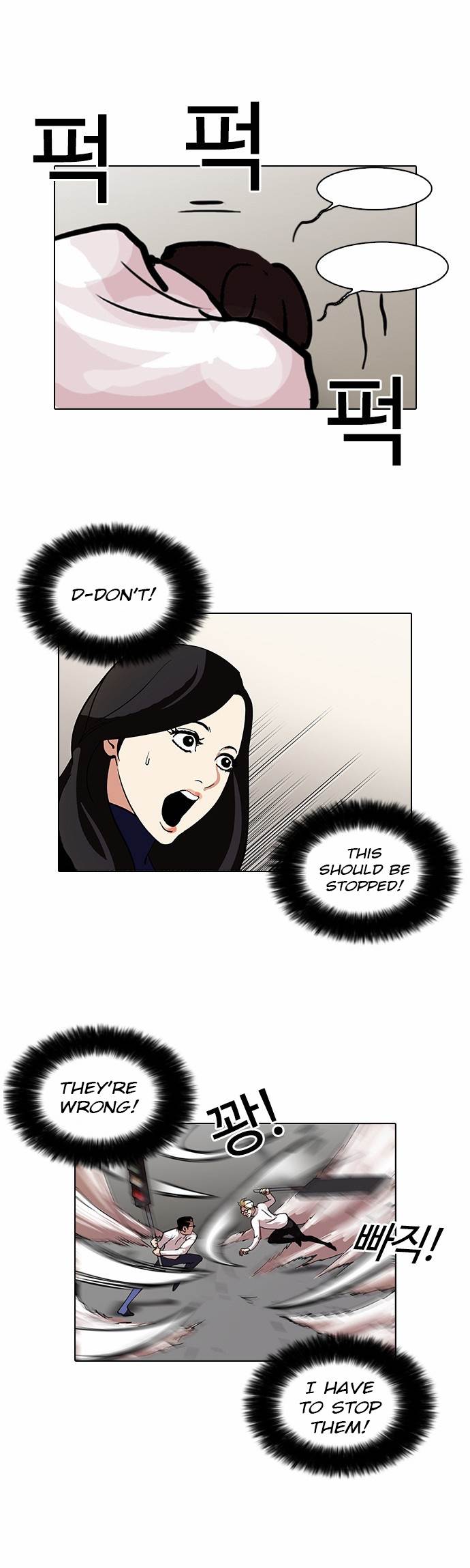 Lookism chapter 108 - page 26