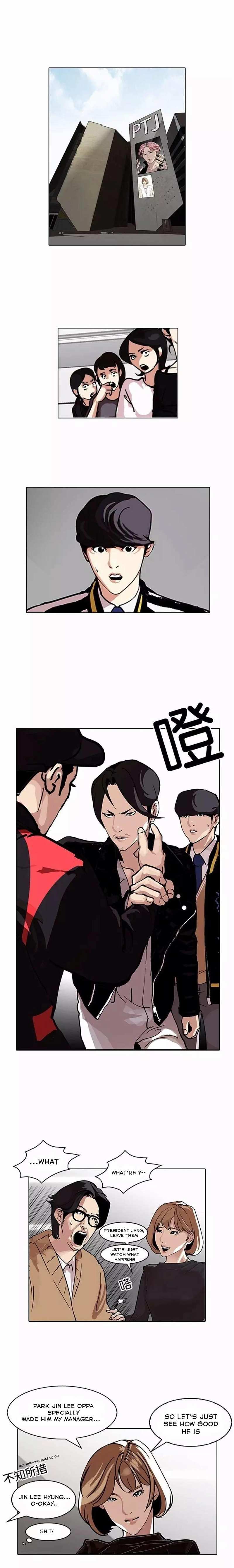 Lookism chapter 105 - page 1