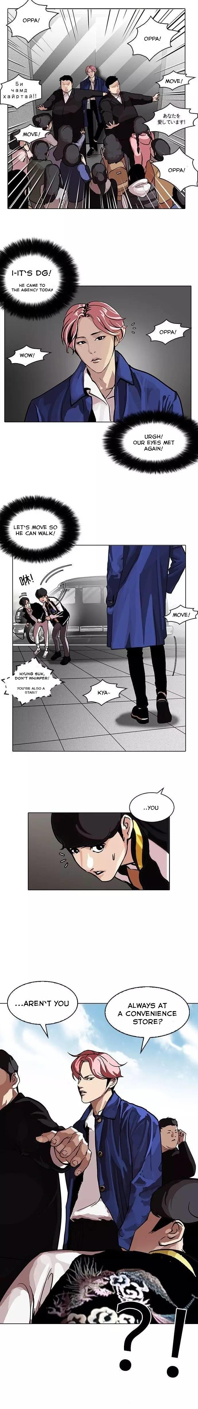Lookism chapter 104 - page 7