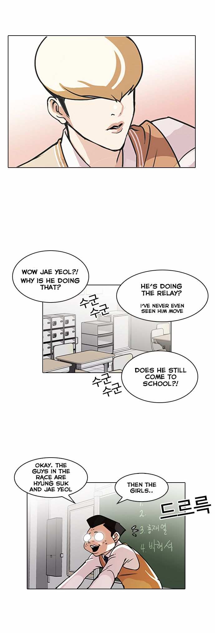 Lookism chapter 91 - page 6