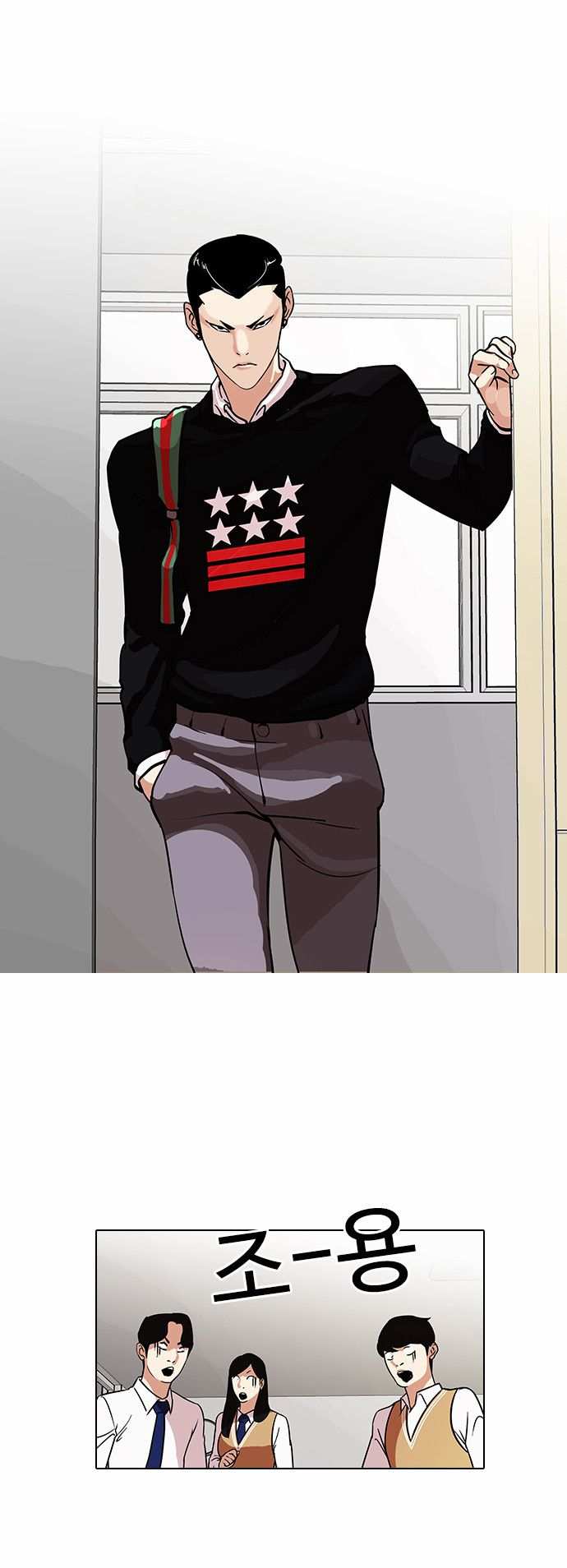 Lookism chapter 91 - page 7