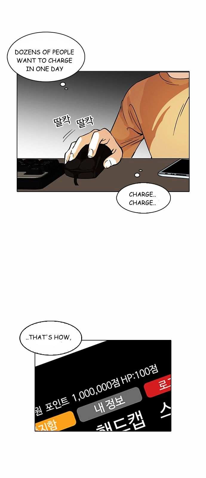 Lookism chapter 90 - page 11