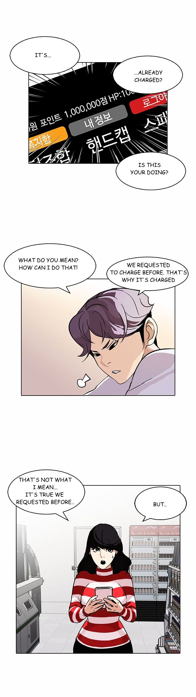 Lookism chapter 90 - page 2