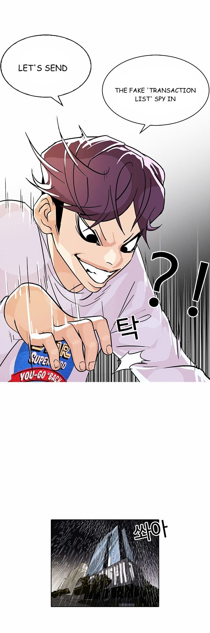 Lookism chapter 90 - page 9