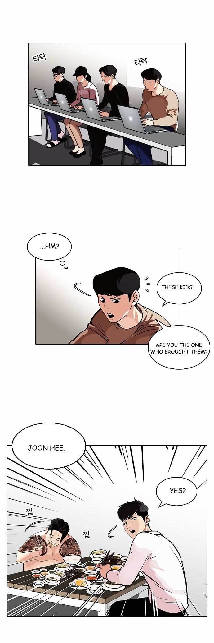 Lookism chapter 89 - page 16