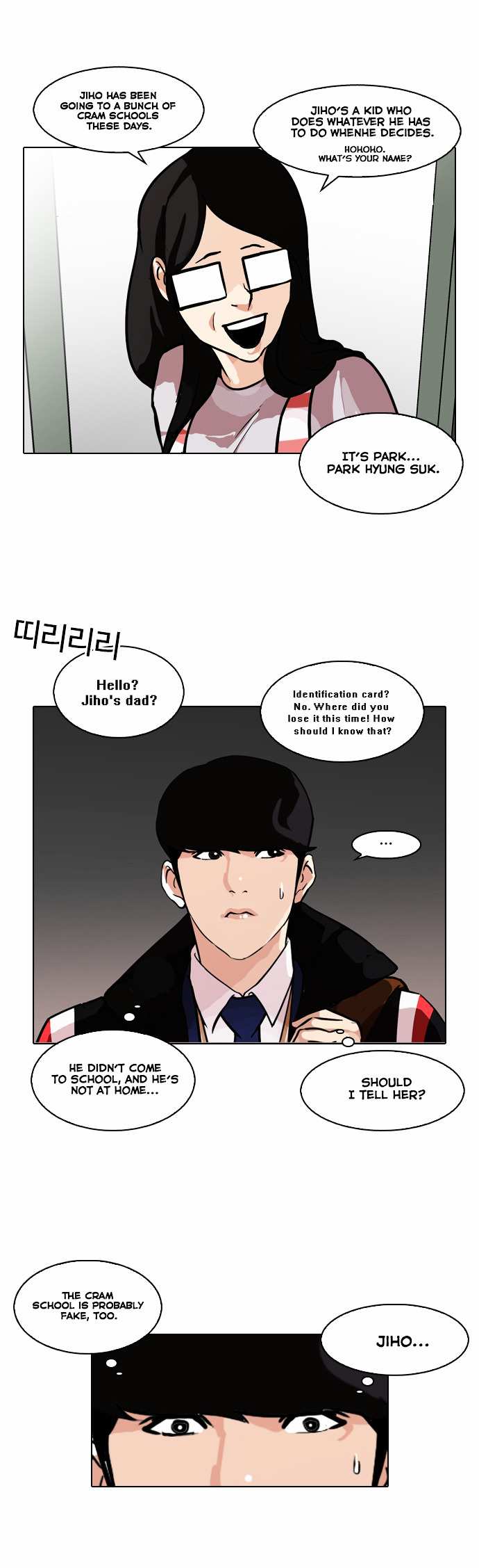 Lookism chapter 86 - page 17