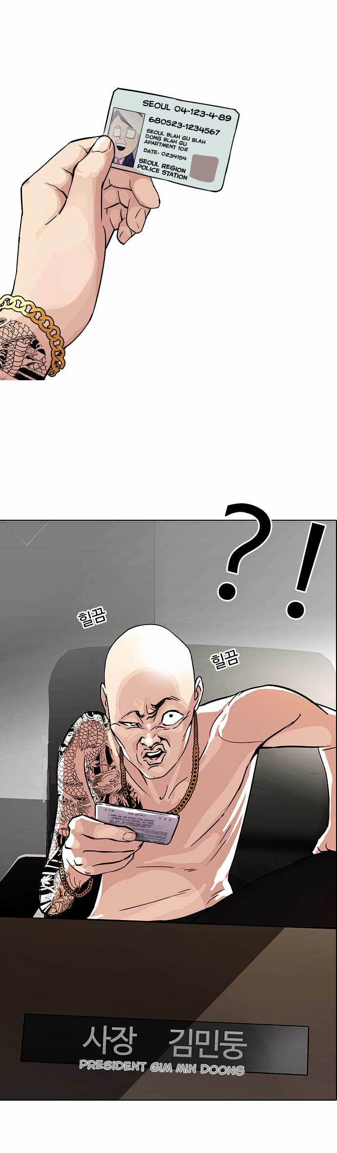 Lookism chapter 86 - page 6