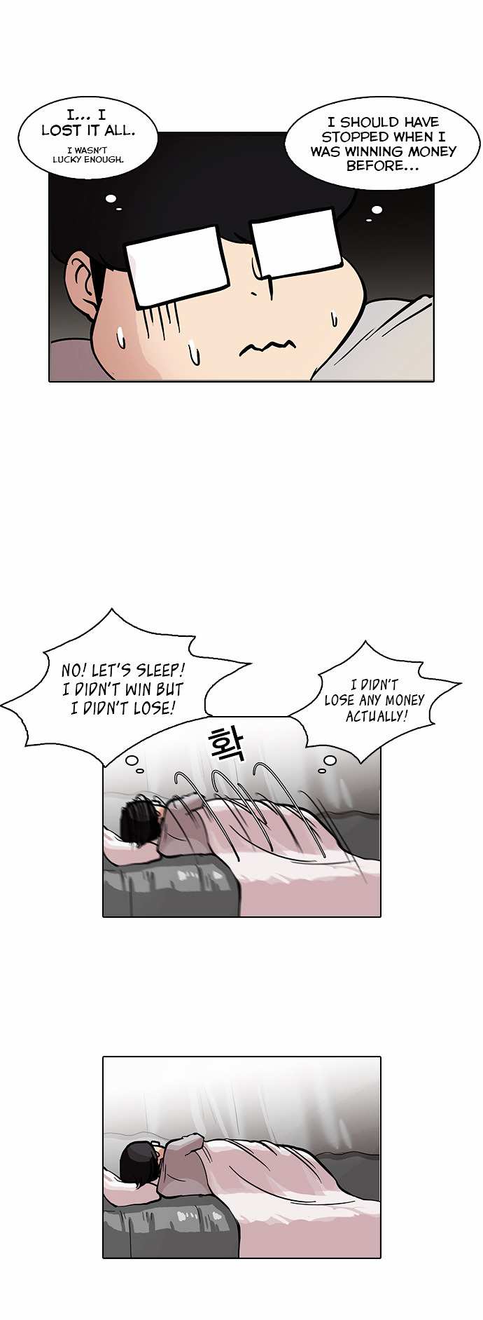 Lookism chapter 85 - page 9