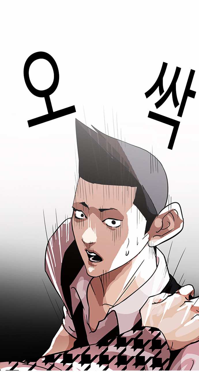 Lookism chapter 84 - page 17