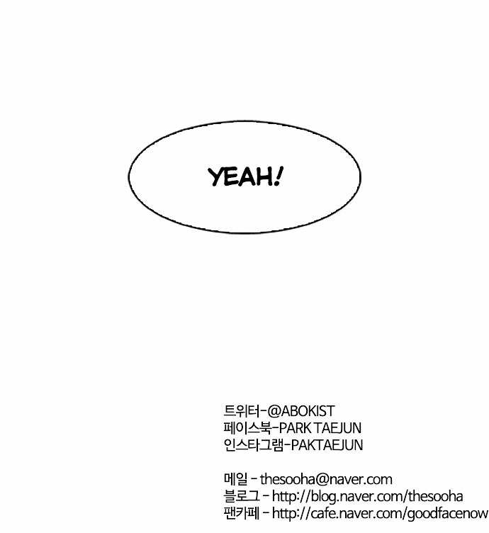 Lookism chapter 84 - page 34