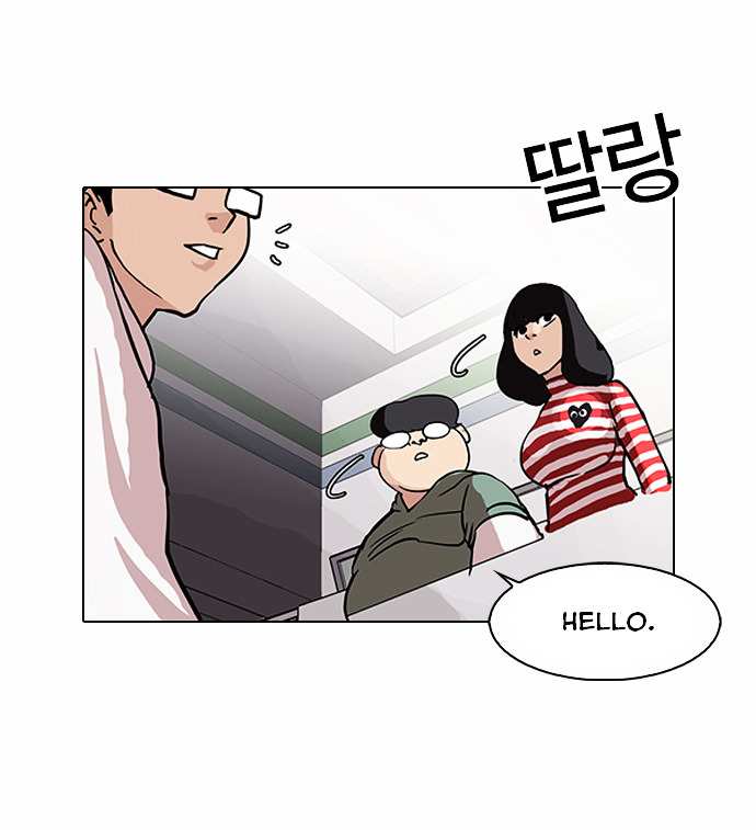 Lookism chapter 83 - page 17