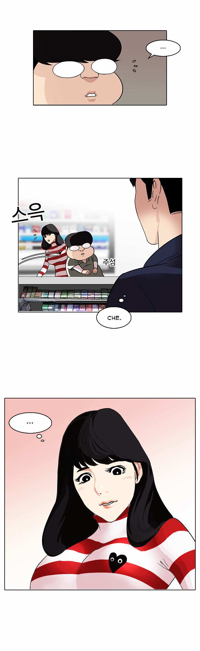 Lookism chapter 83 - page 18