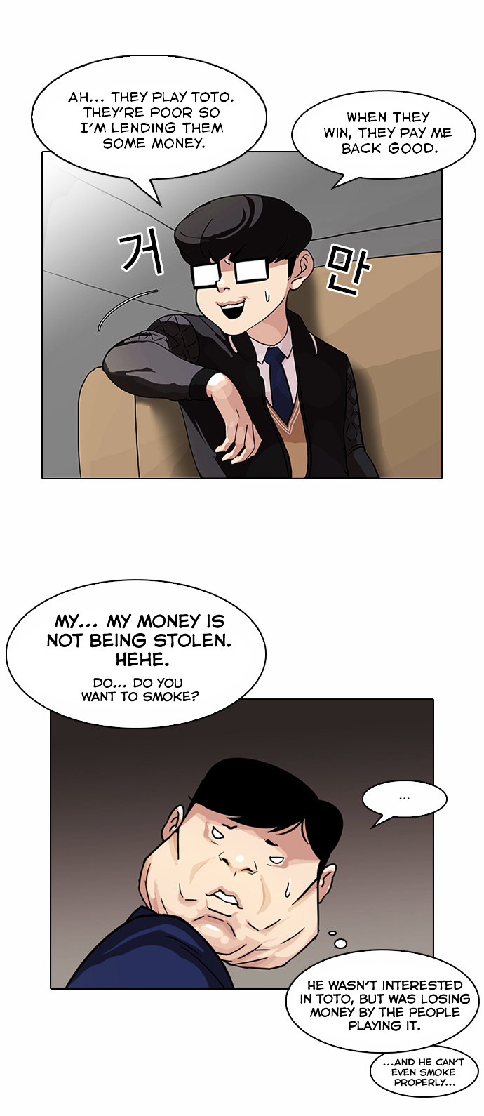Lookism chapter 83 - page 7