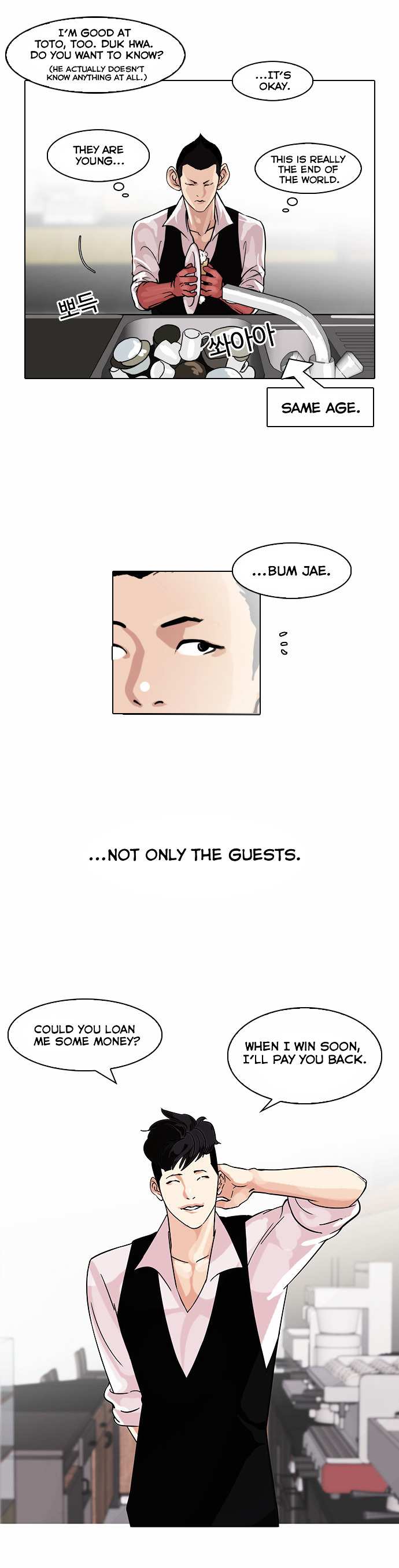Lookism chapter 83 - page 8