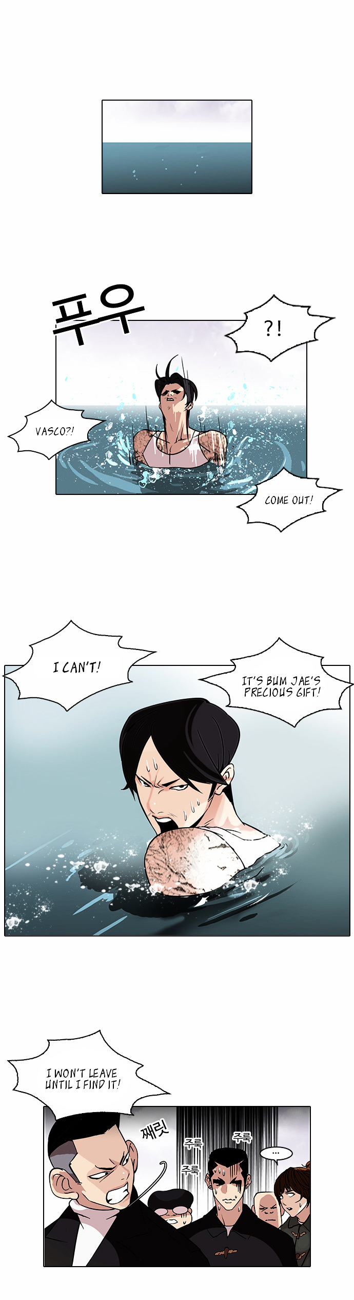 Lookism chapter 82 - page 1