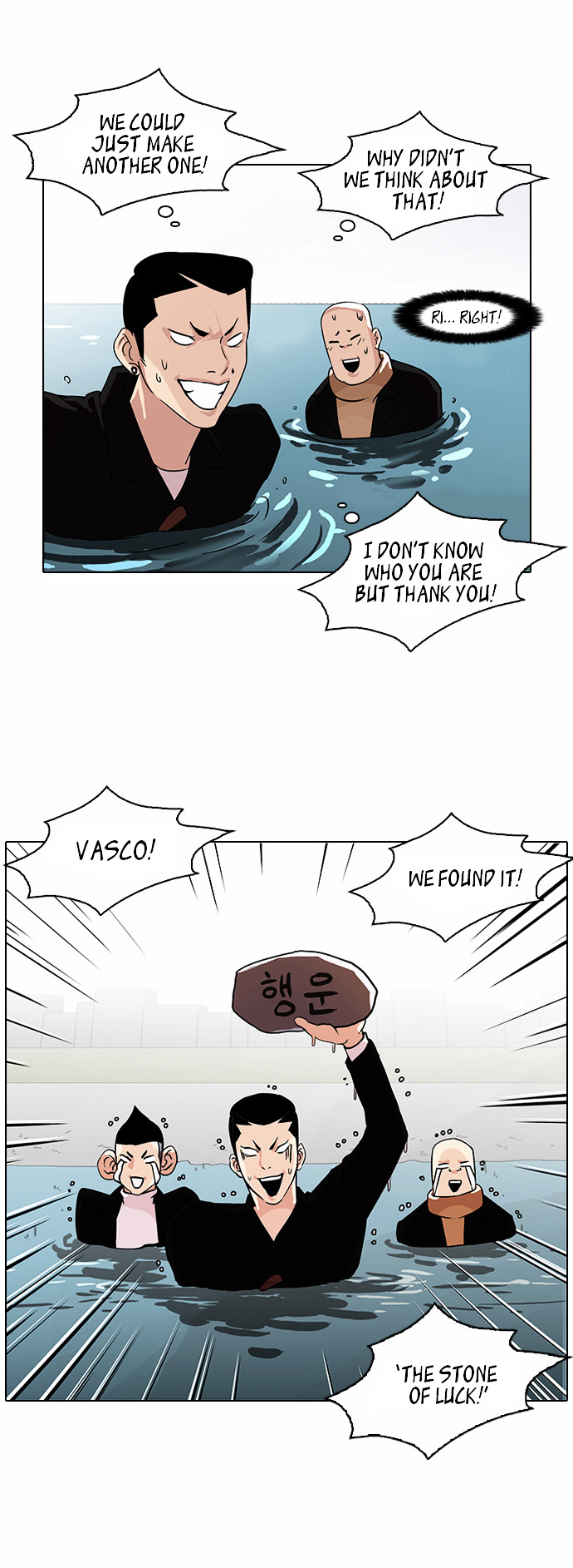 Lookism chapter 82 - page 23