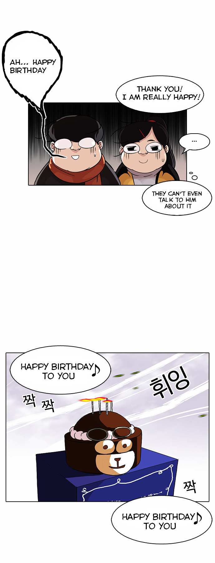 Lookism chapter 81 - page 15