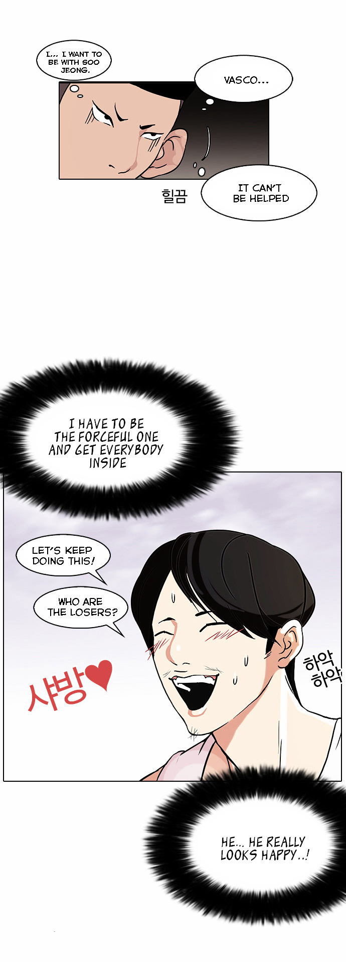 Lookism chapter 81 - page 24