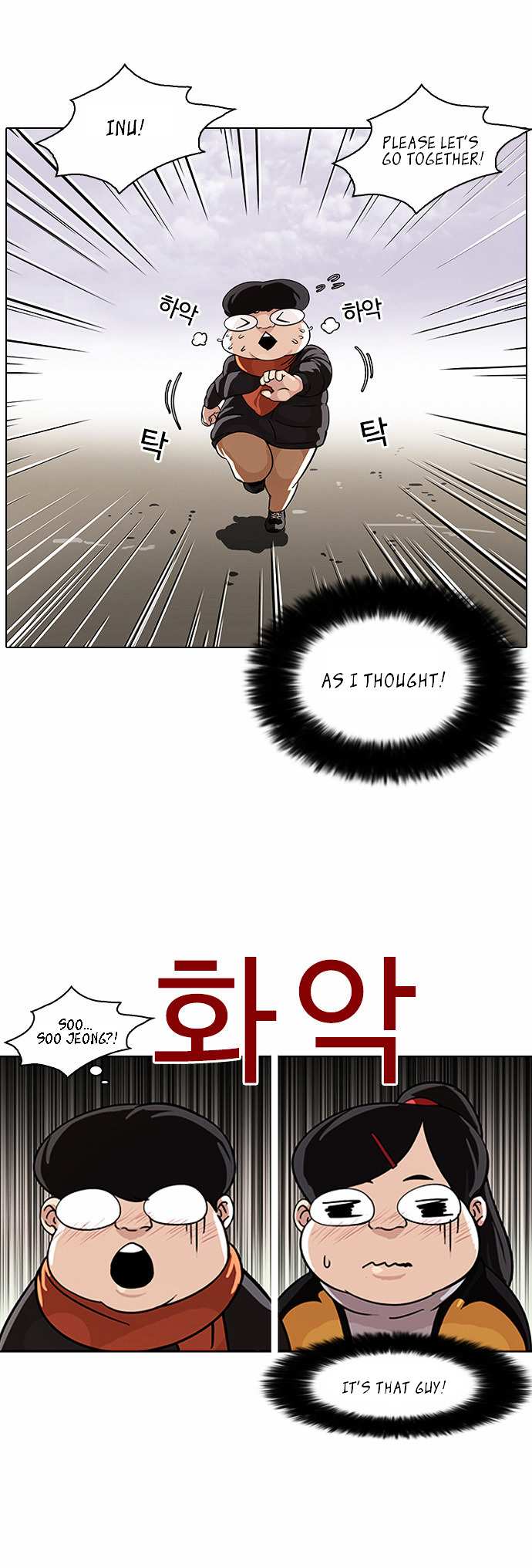Lookism chapter 81 - page 6