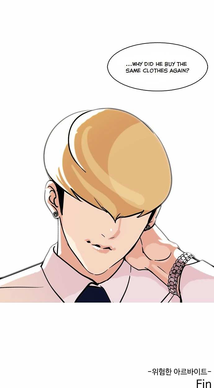 Lookism Chapter 80 - page 37