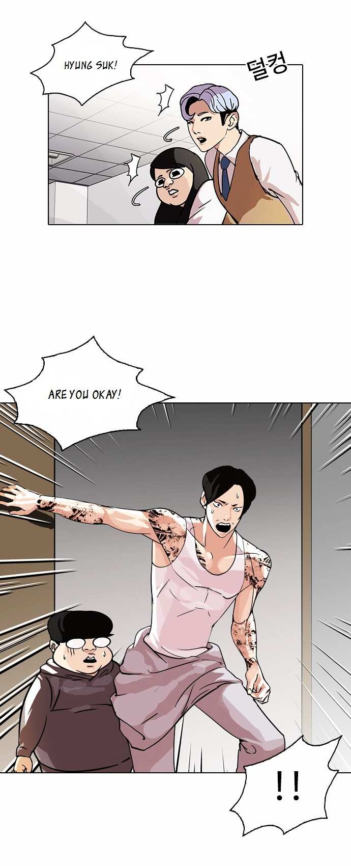 Lookism Chapter 80 - page 8