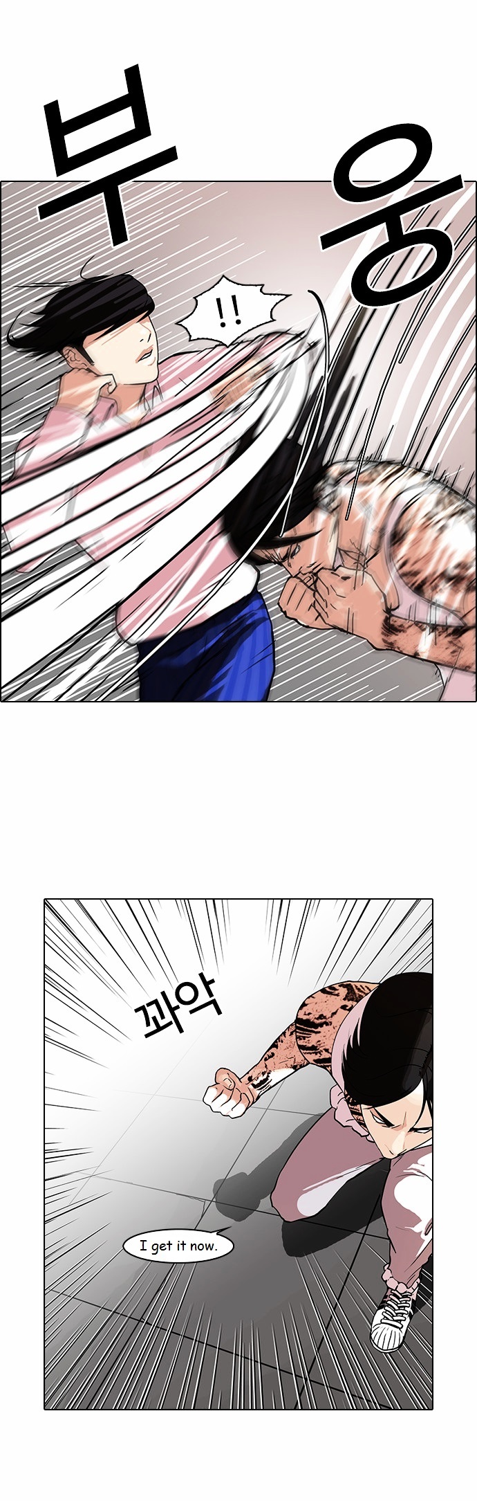 Lookism chapter 79 - page 2