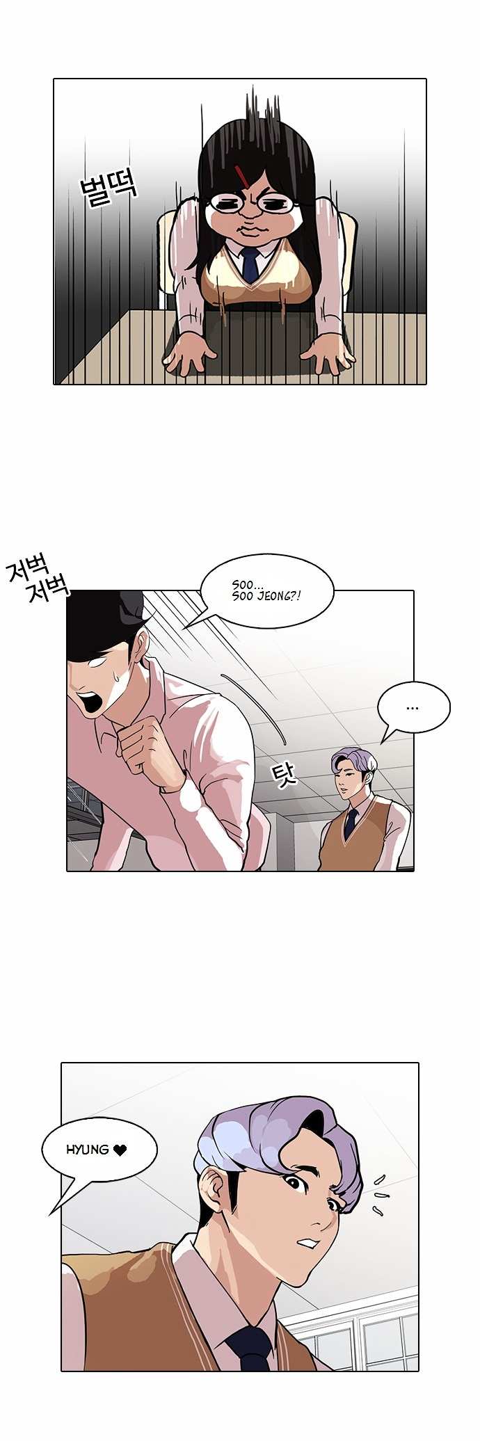 Lookism chapter 79 - page 24
