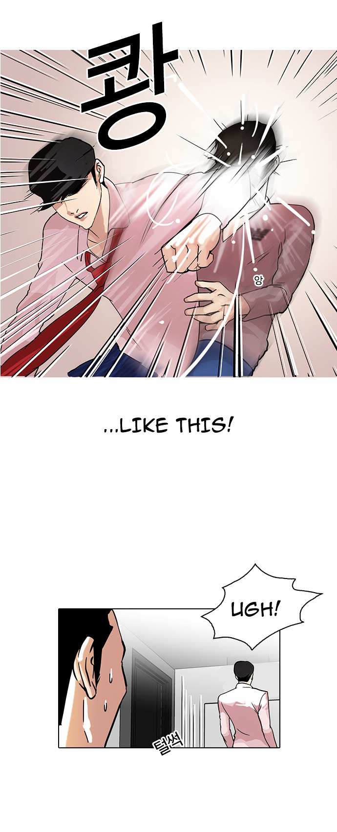 Lookism Chapter 77 - page 17