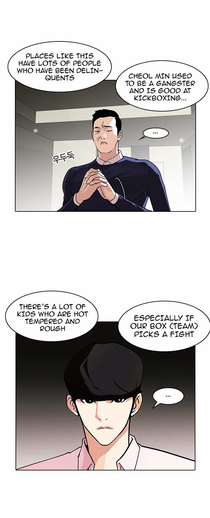 Lookism Chapter 77 - page 2
