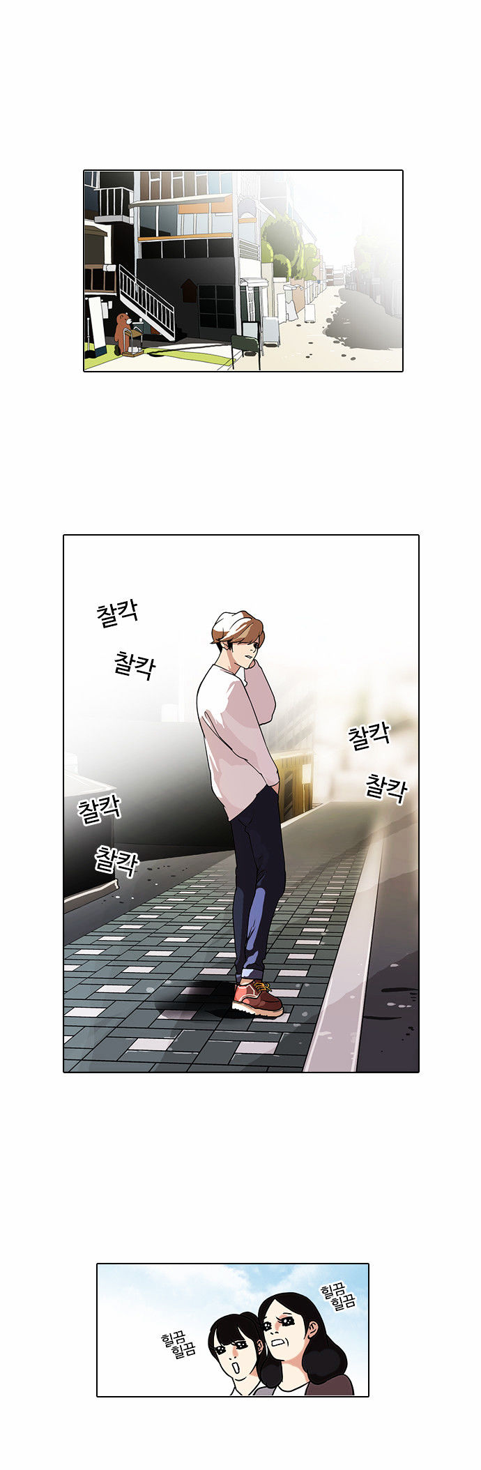 Lookism Chapter 72 - page 1
