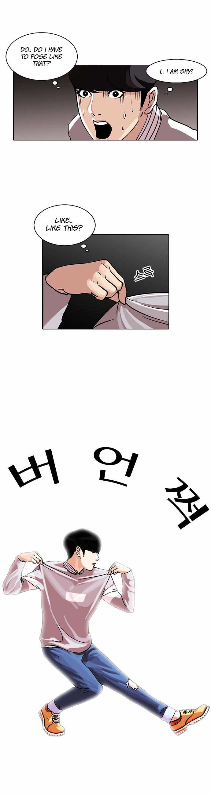 Lookism Chapter 72 - page 14