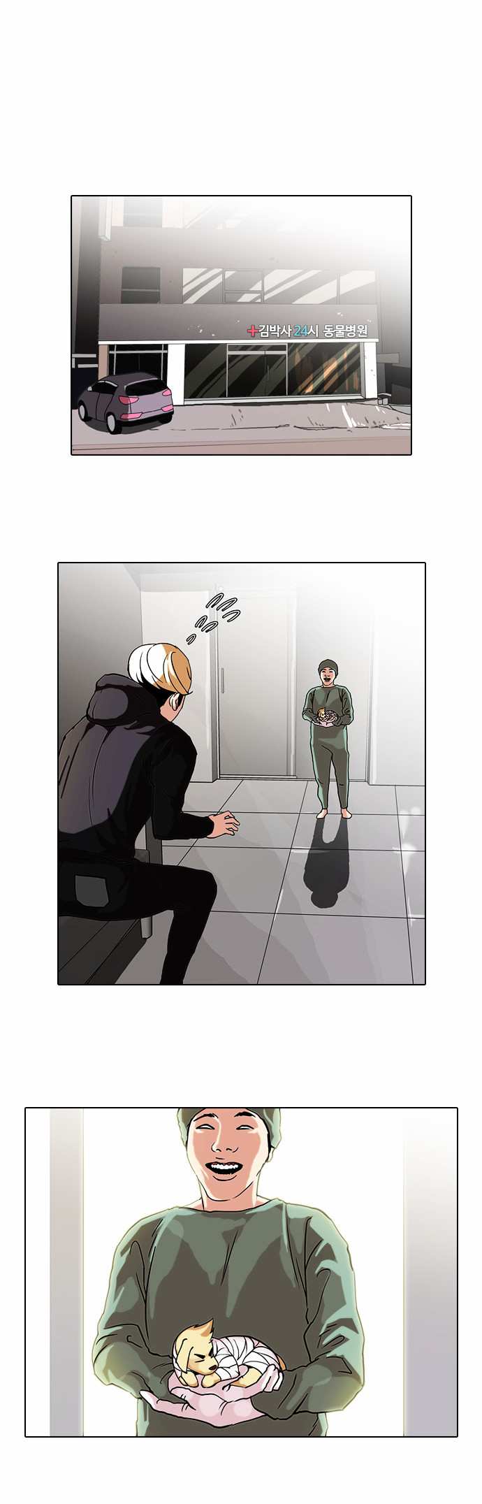 Lookism chapter 70 - page 14
