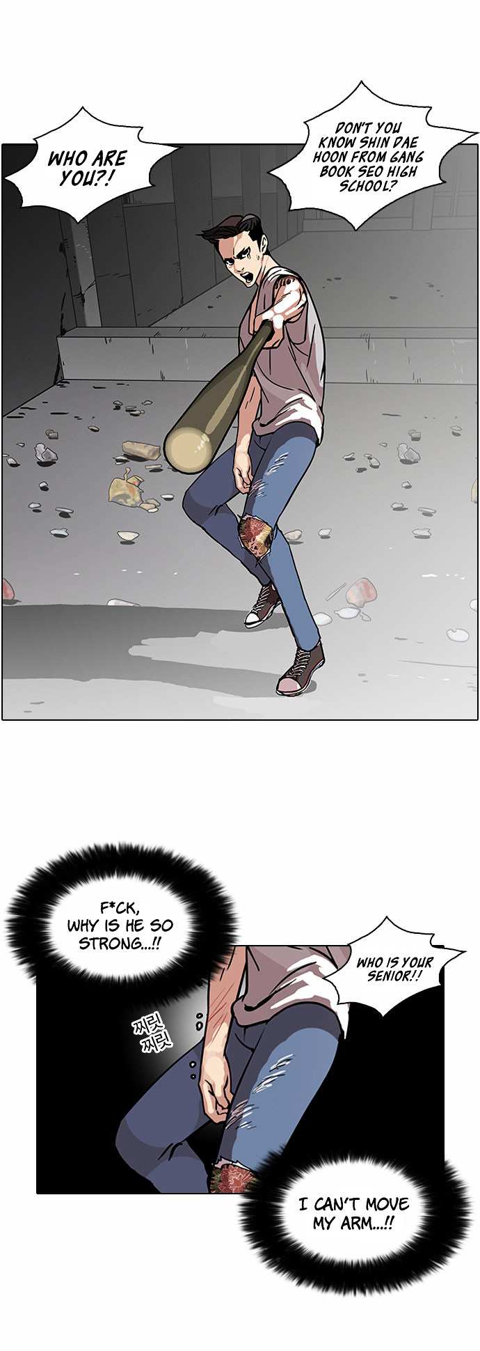Lookism chapter 68 - page 4