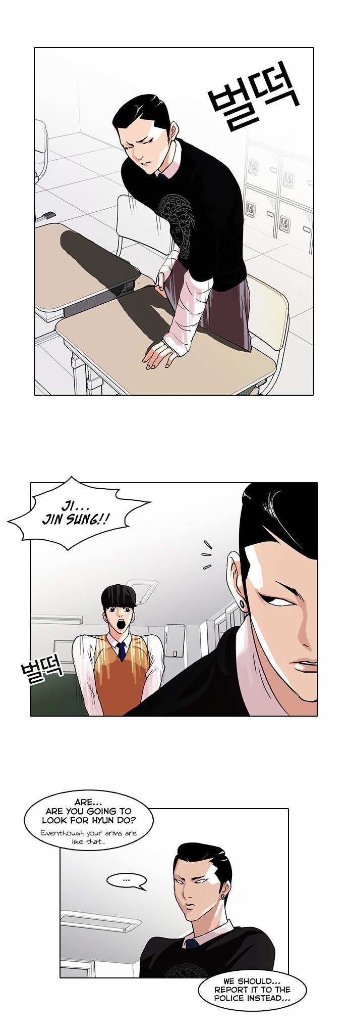 Lookism chapter 66 - page 19
