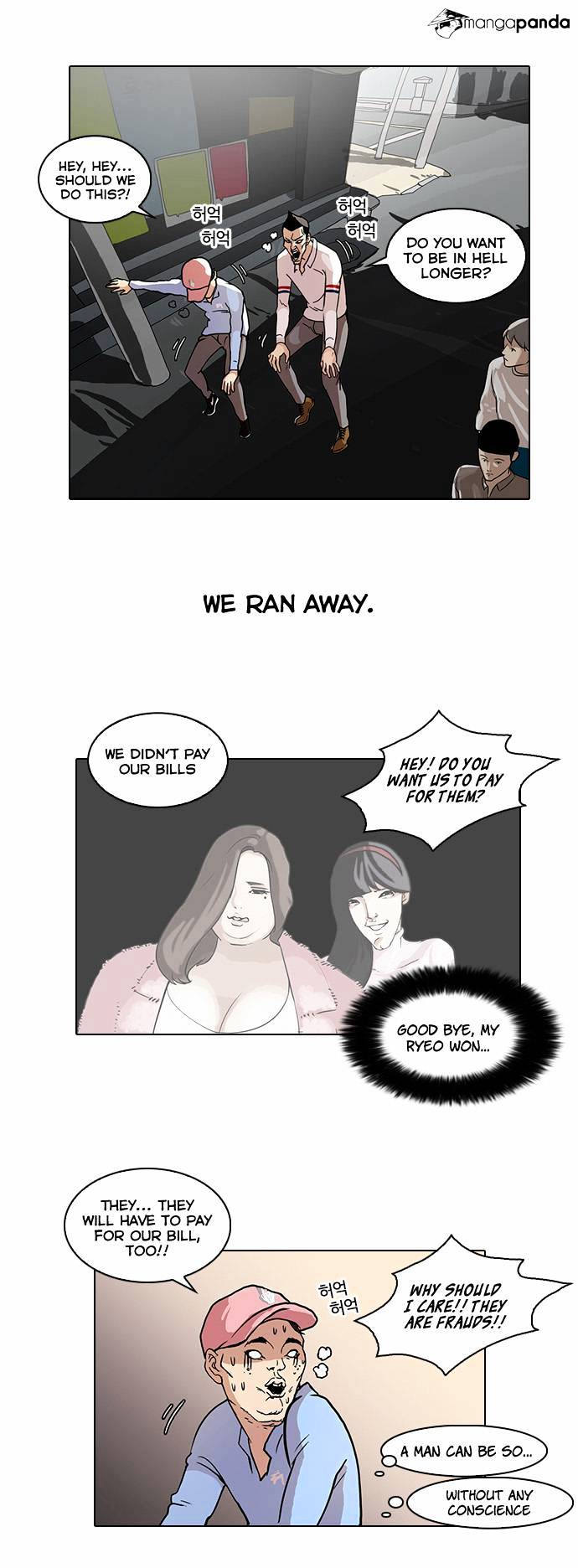 Lookism chapter 65 - page 31