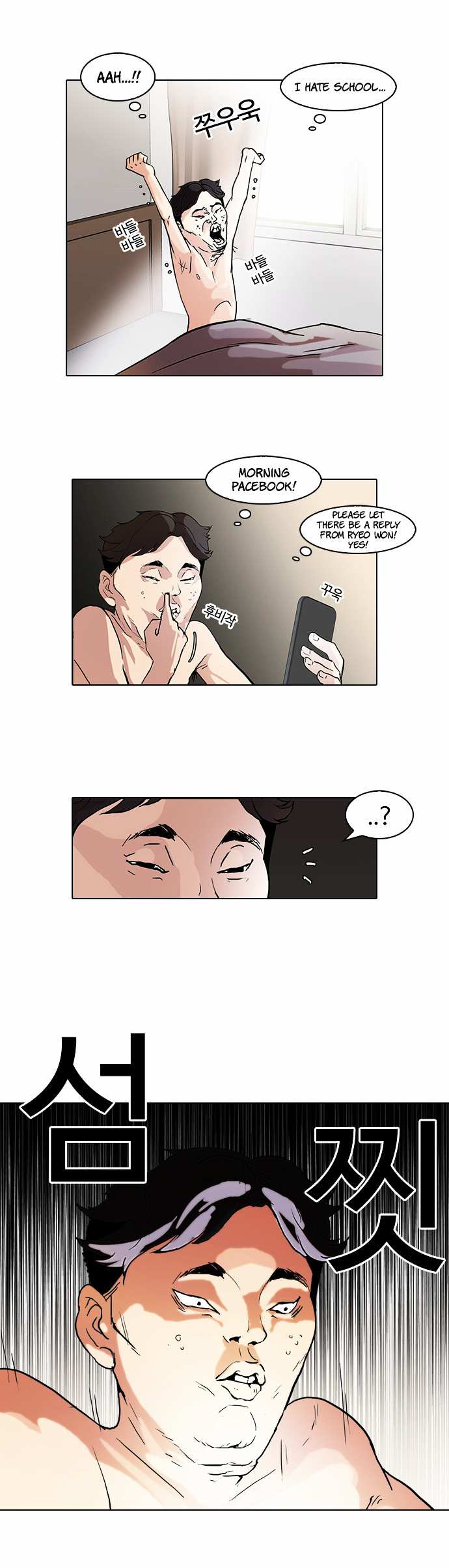 Lookism chapter 63 - page 26