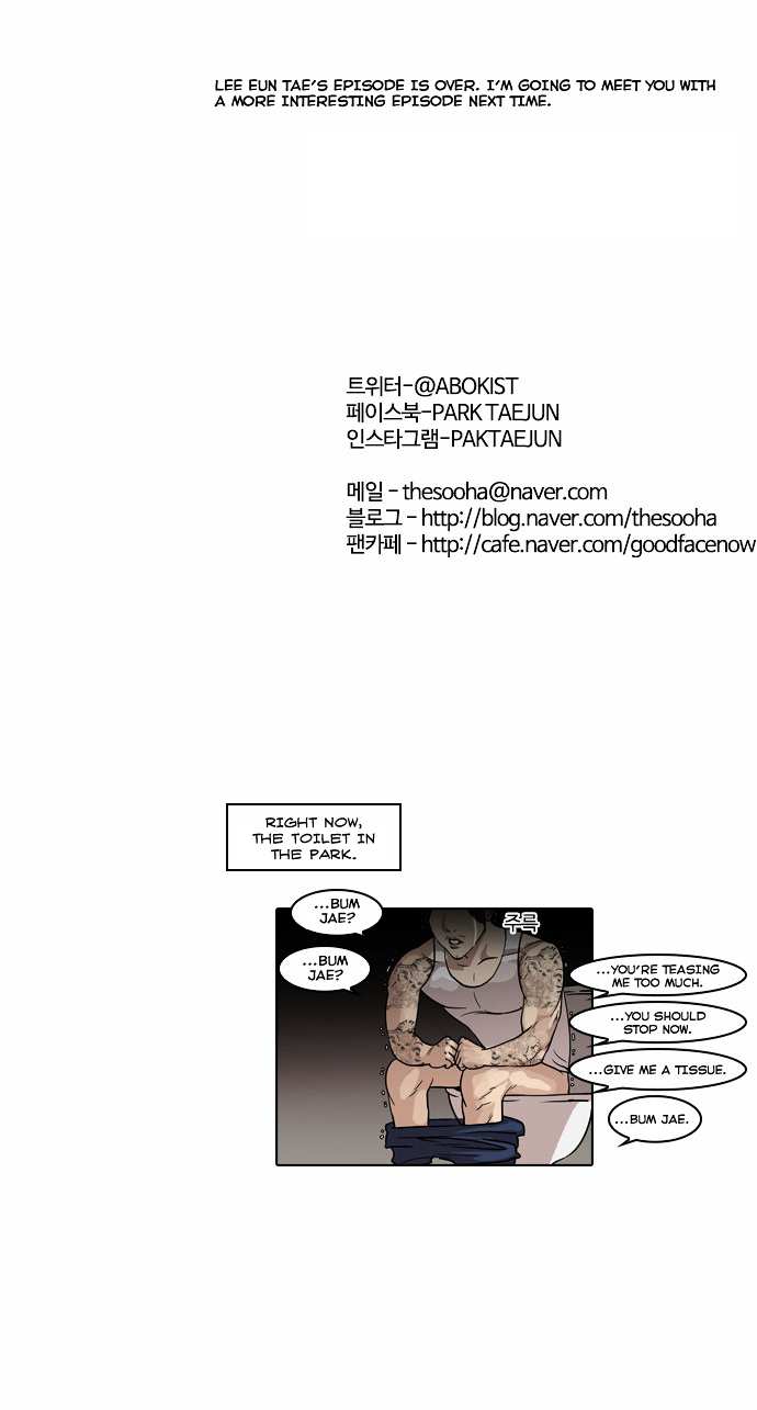 Lookism chapter 57 v2 - page 33