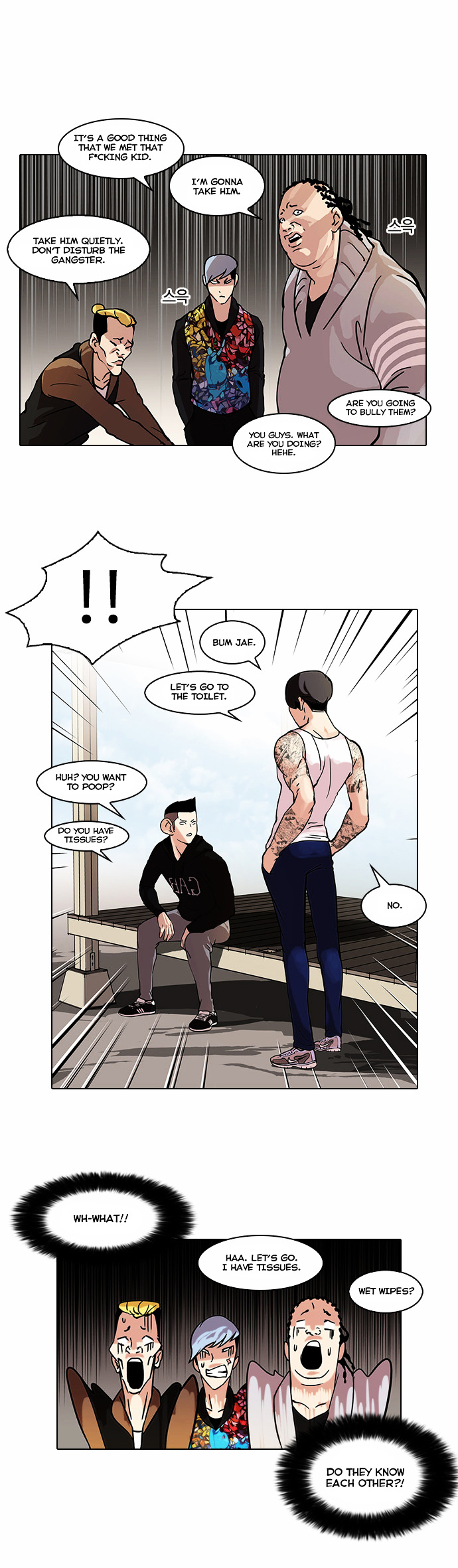 Lookism chapter 57 v2 - page 7