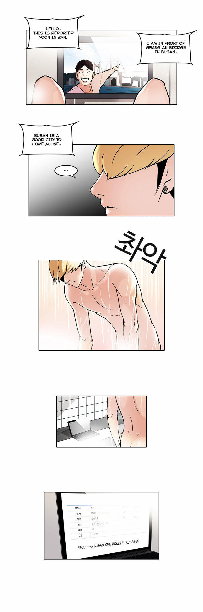 Lookism chapter 47 - page 12