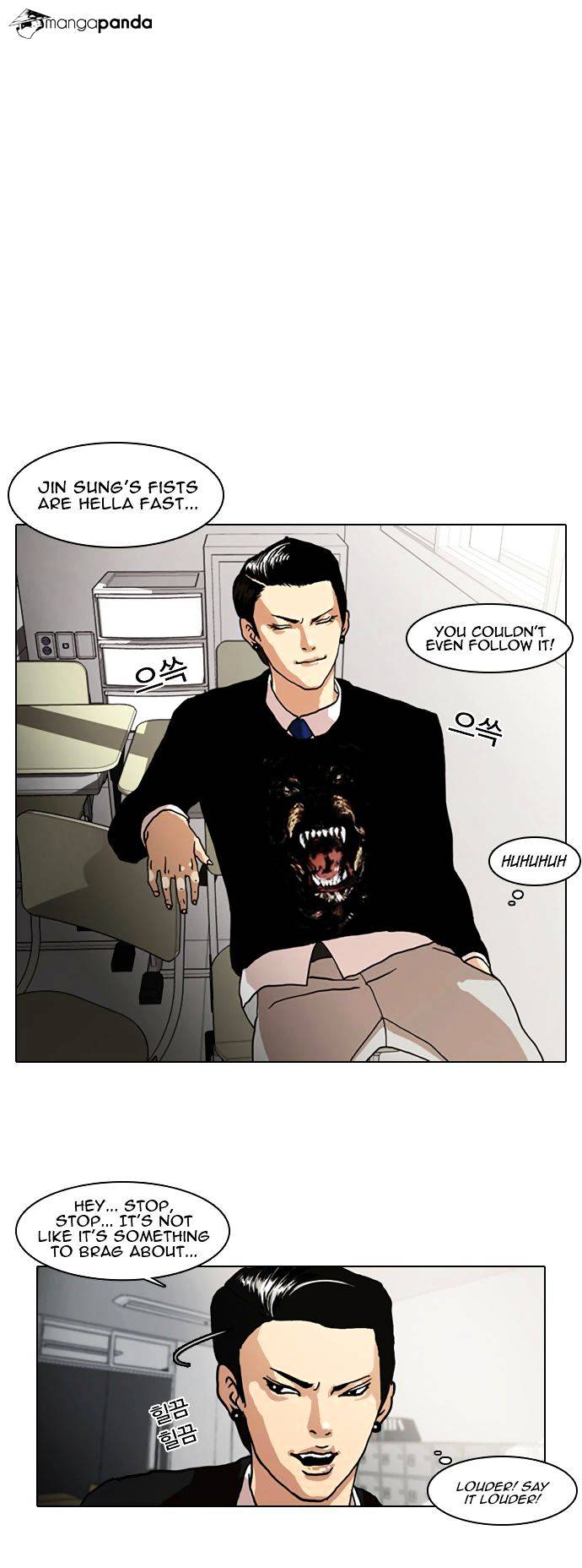 Lookism chapter 6 - page 3