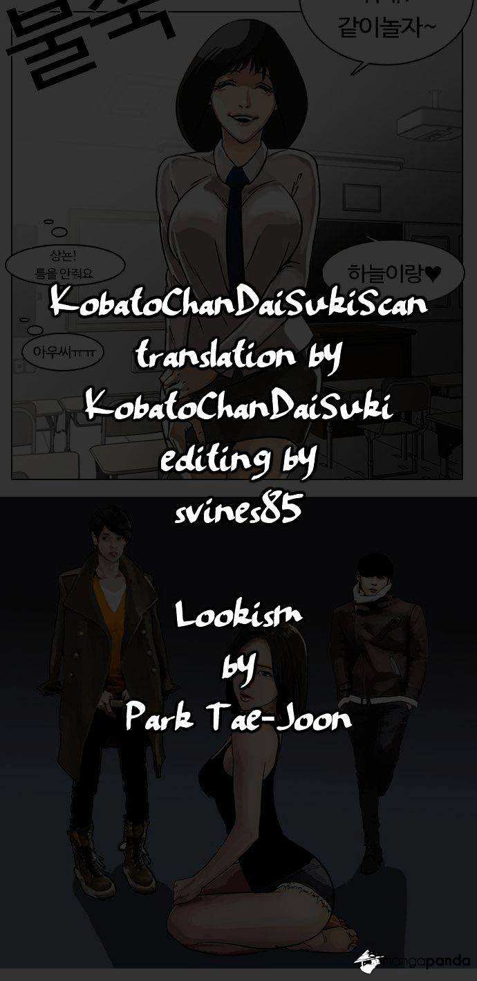 Lookism chapter 1 - page 1