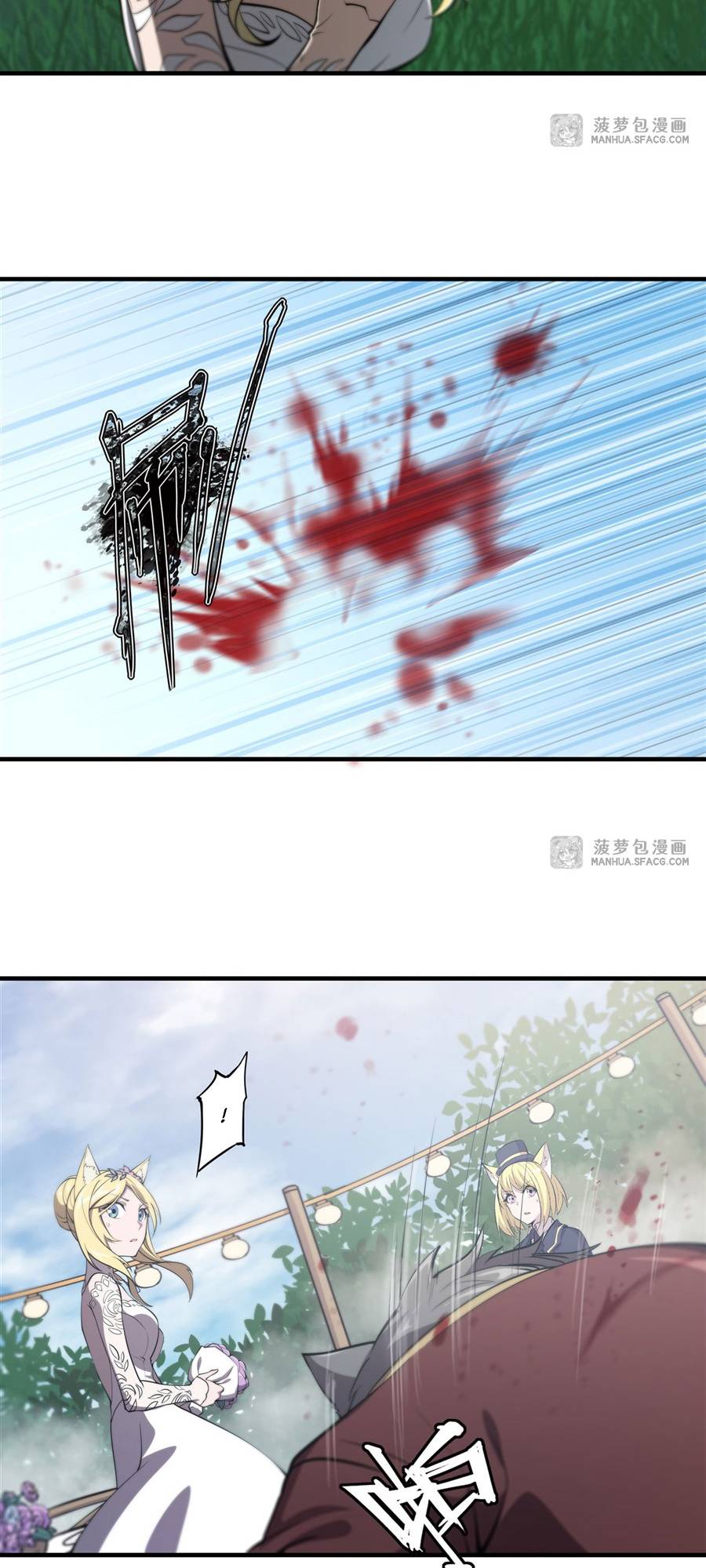 The Blood Princess And The Knight Chapter 194 - page 12