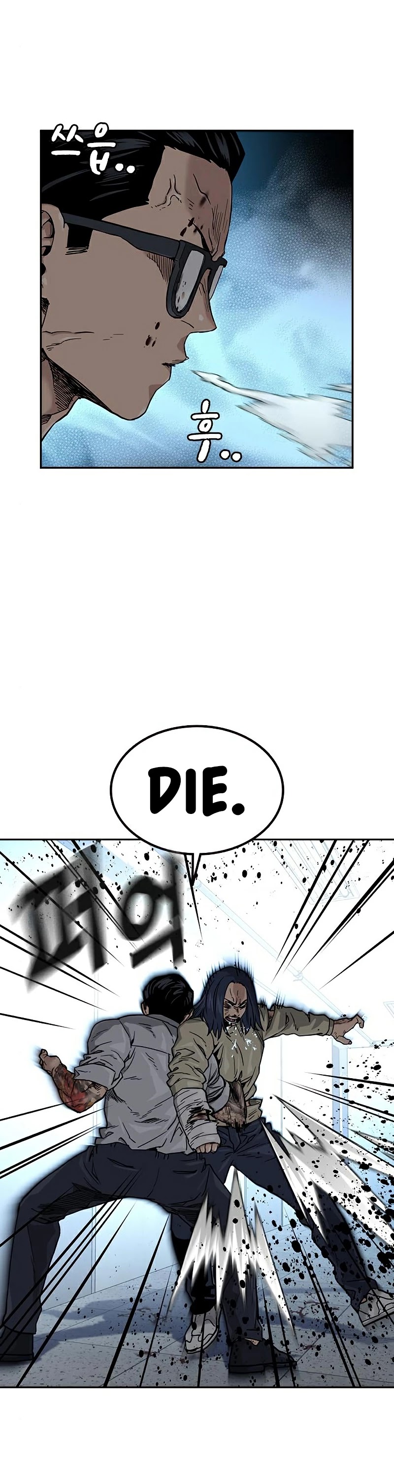 To Not Die Chapter 47 - page 34